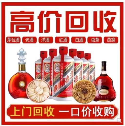 龙岩回收茅台酒